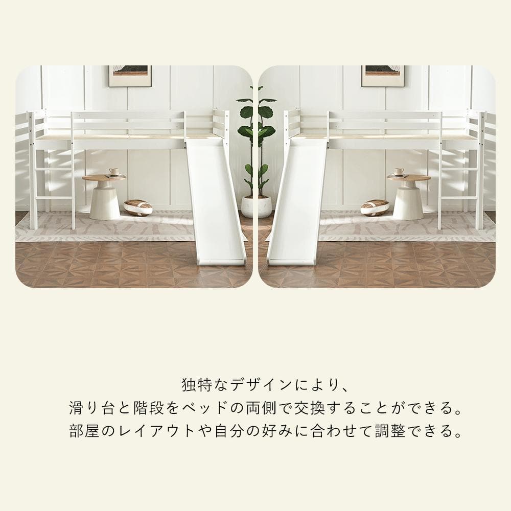 タイムセール！ロフトベッド　階段・滑り台付き　シングルサイズ　NATURAL