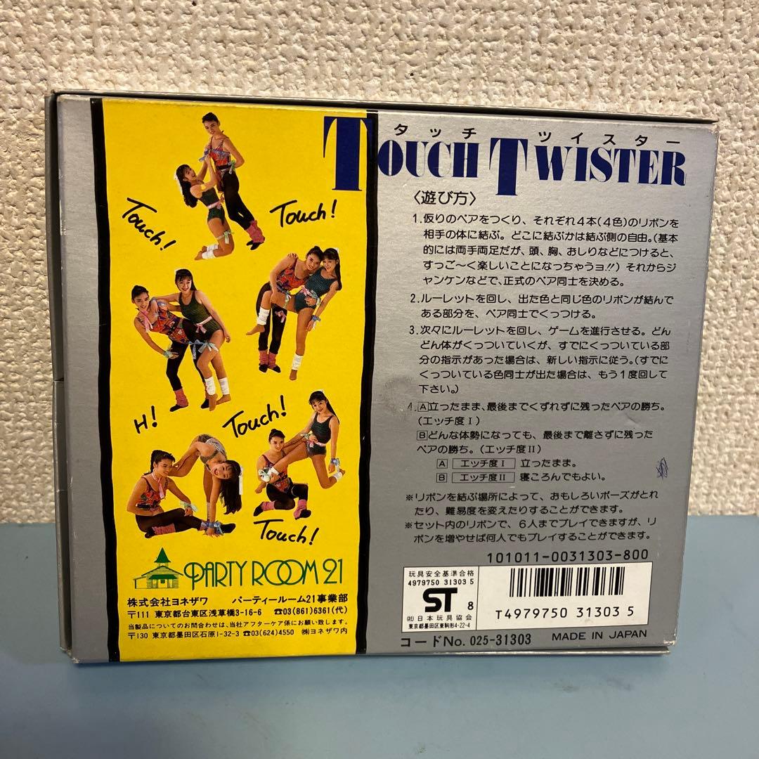 昭和レトロパーティーゲーム タッチツイスター エッチ度Touch Twister