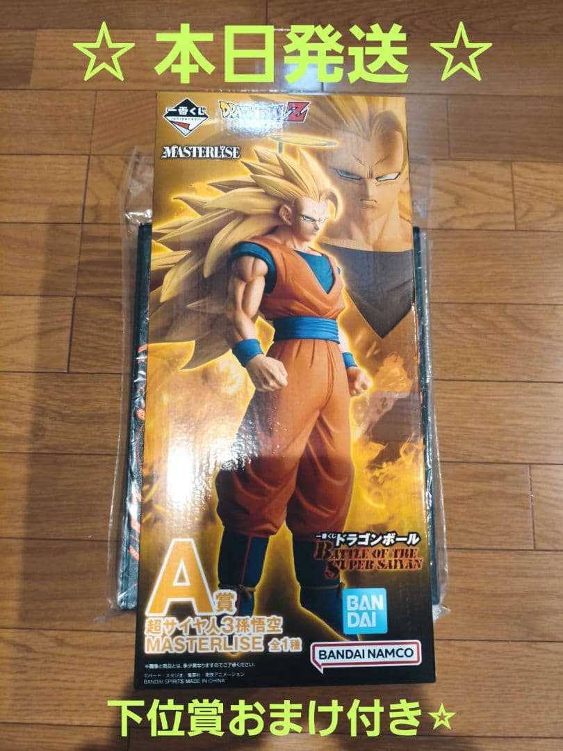 新品未開封】 一番くじ ドラゴンボール A賞 超サイヤ人3 孫悟空