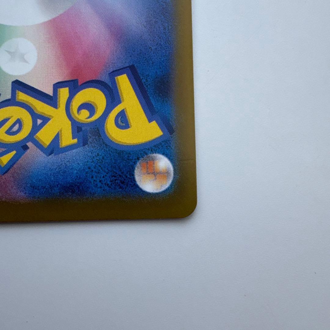 リーリエの決心 sar ポケモンカード