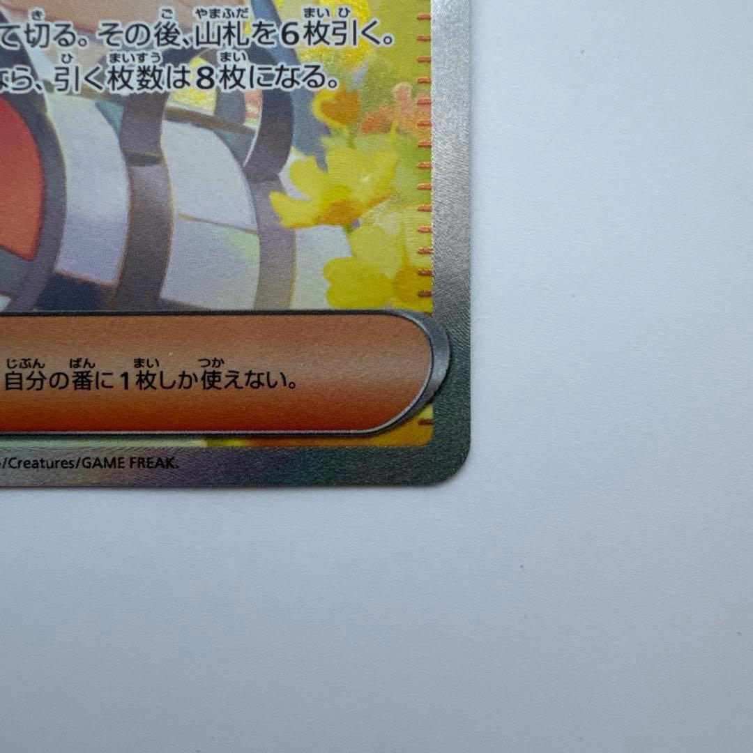 リーリエの決心 sar ポケモンカード