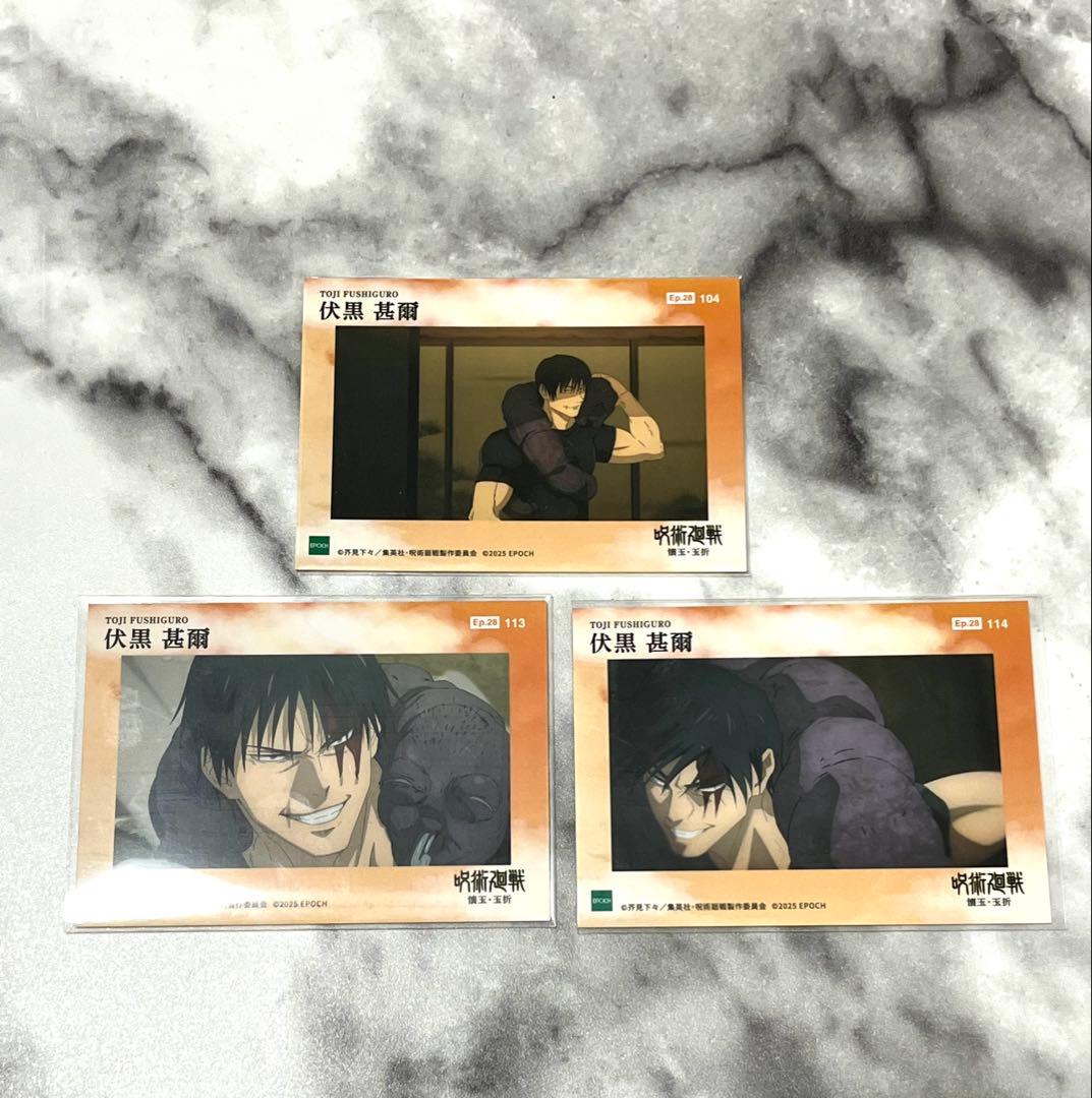 呪術廻戦 EPOCH 伏黒甚爾 エポック 懐玉・玉折 トレーディングカード