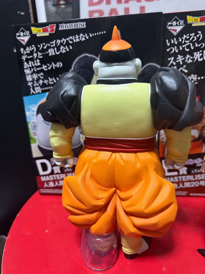 ドラゴンボールEX　一番くじ　人造人間の恐怖　D賞 19号　E賞 20号