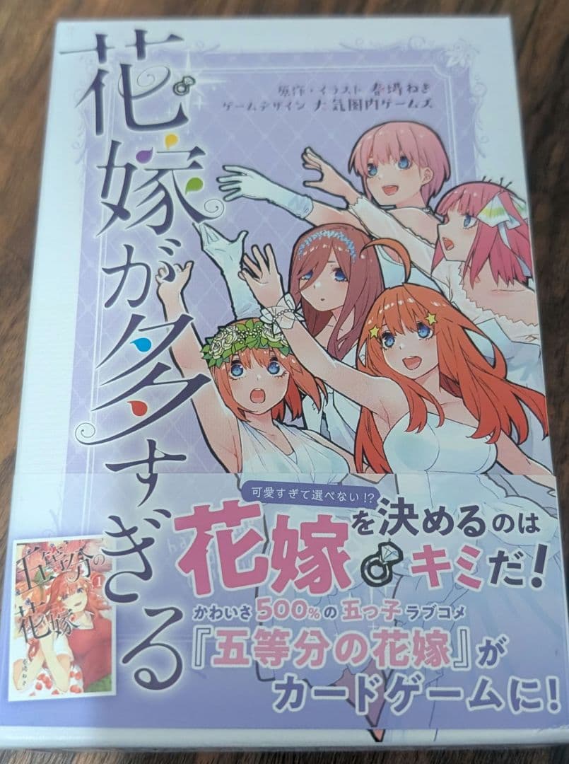 五等分の花嫁グッズまとめ売り 読切掲載版　非売品多数