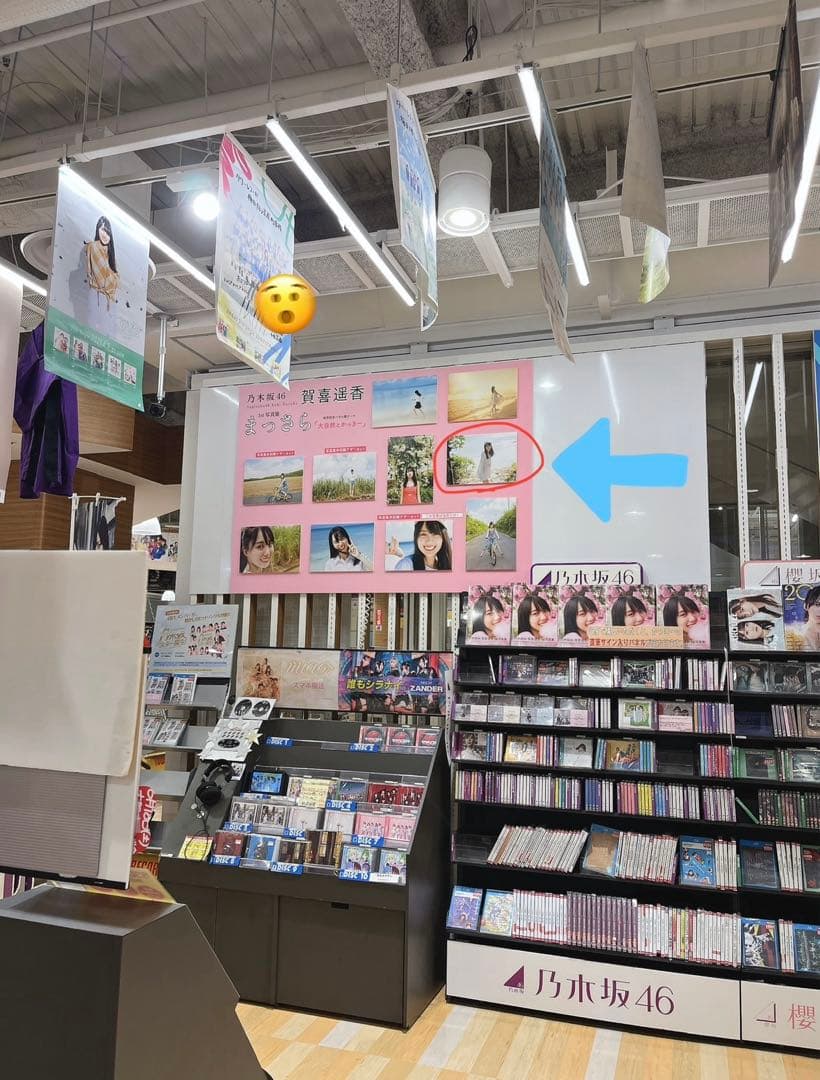 賀喜遥香 直筆サイン入り 写真集まっさら発売記念パネル 限定貴重