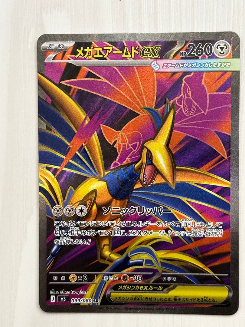 ポケモンカード ムニキスゼロ メガエアームドex SR - メルカリ