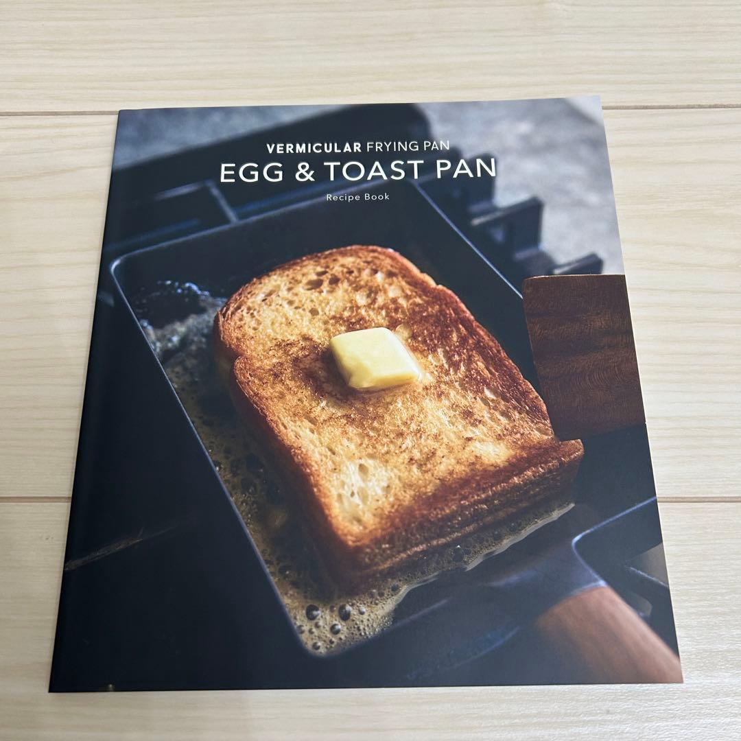 バーミキュラ　フライパン　エッグ&トーストパン