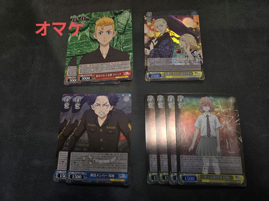 ヴァイスシュバルツ　東京リベンジャーズ　RR以下　セミ4コン TD4コン　PR付