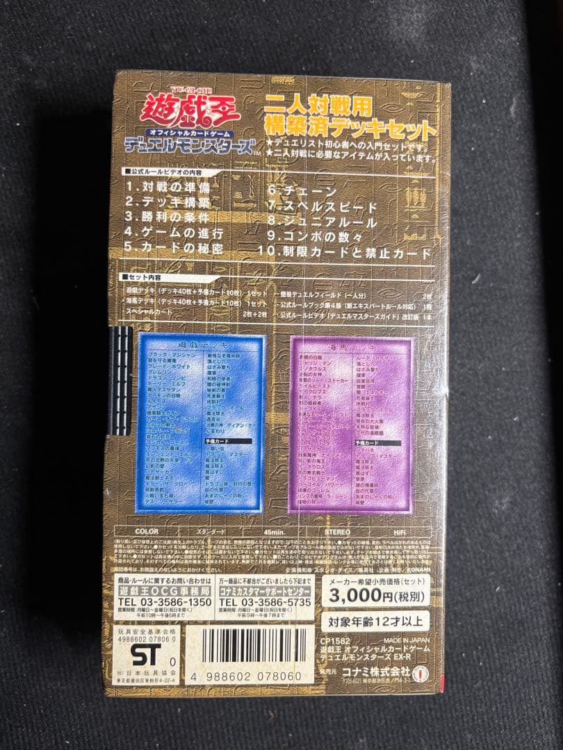 遊戯王】EX-R構築デッキ 改訂版 - メルカリ