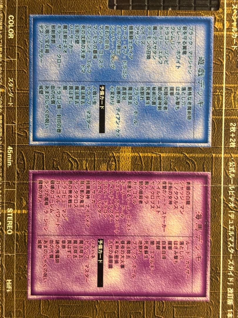 遊戯王】EX-R構築デッキ 改訂版 - メルカリ