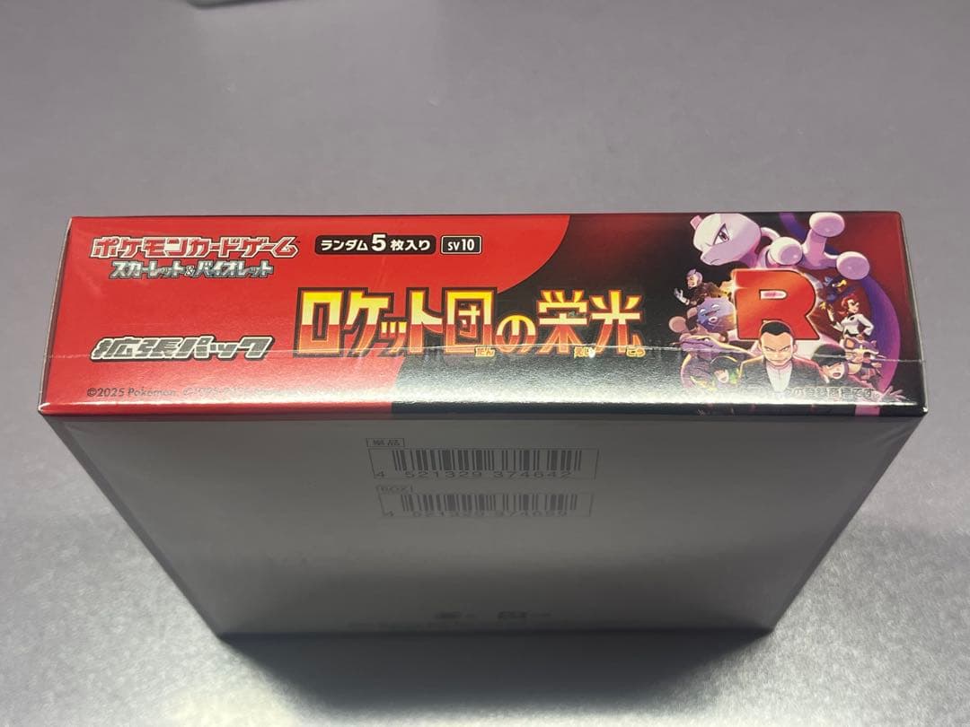 ポケモンカードboxロケット団の栄光