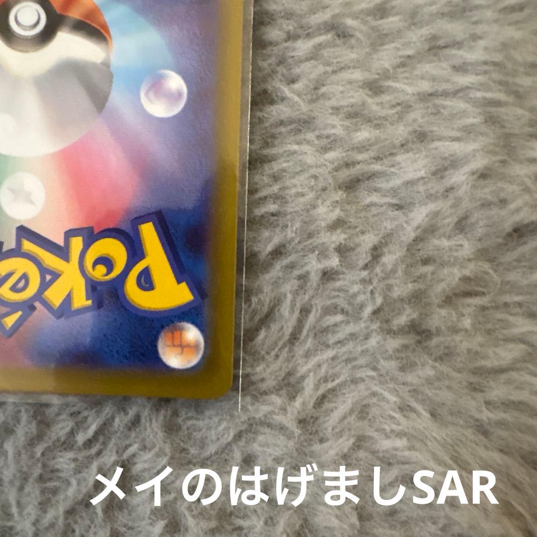 サ*ト様 【美品】即日発送メイのはげましSARとSRまとめ売り ムニキスゼロ