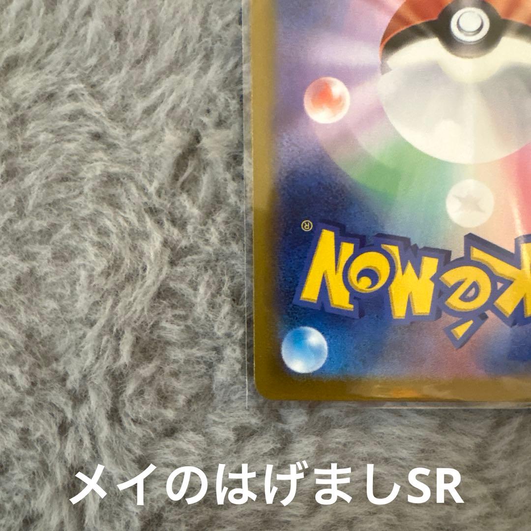 サ*ト様 【美品】即日発送メイのはげましSARとSRまとめ売り ムニキスゼロ