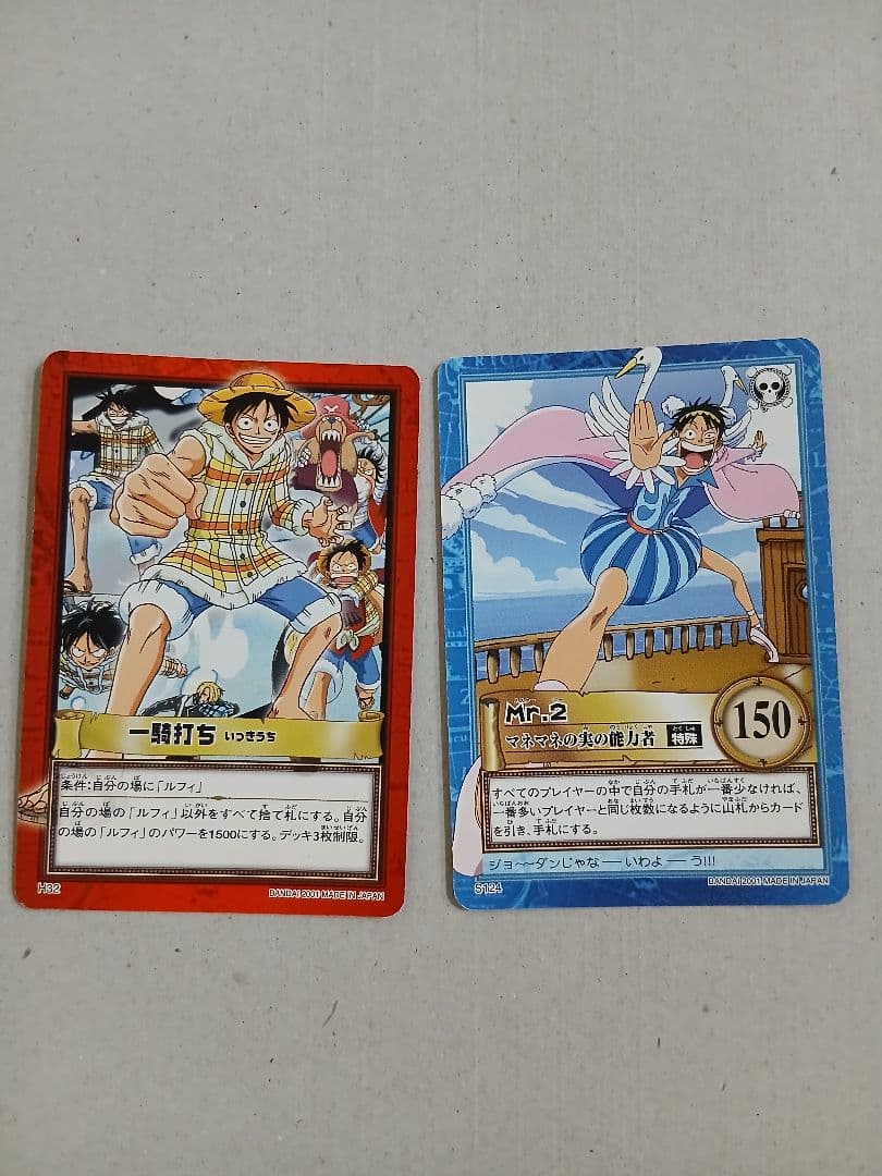 ワンピース ハイパーバトル　H32 一騎打ち/S124 Mr.2