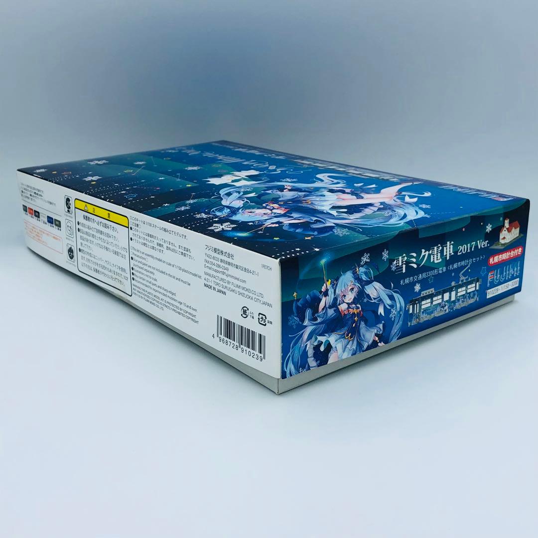 雪ミク電車2012年 2016年 2017年 モデル プラモデル 3点セット