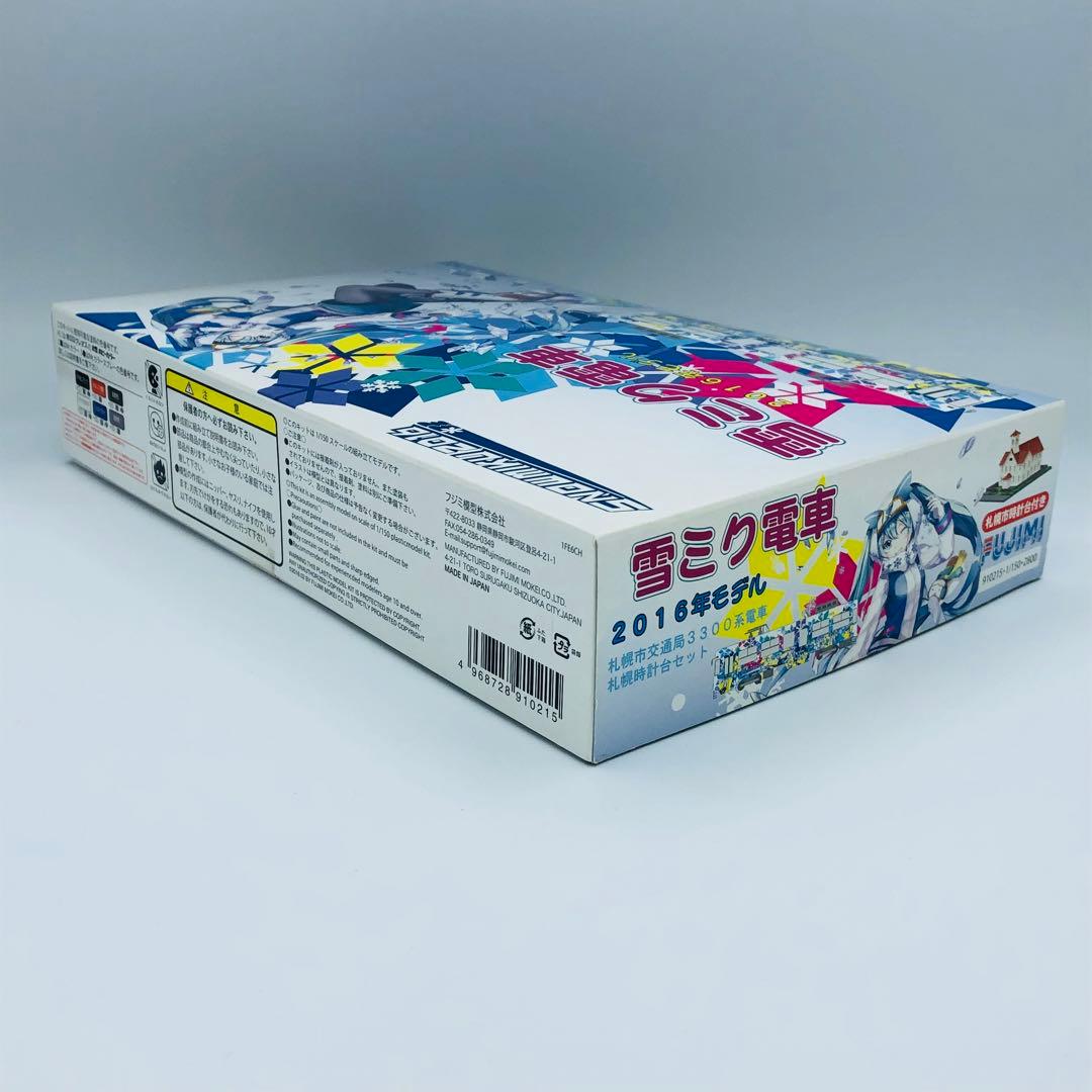 雪ミク電車2012年 2016年 2017年 モデル プラモデル 3点セット