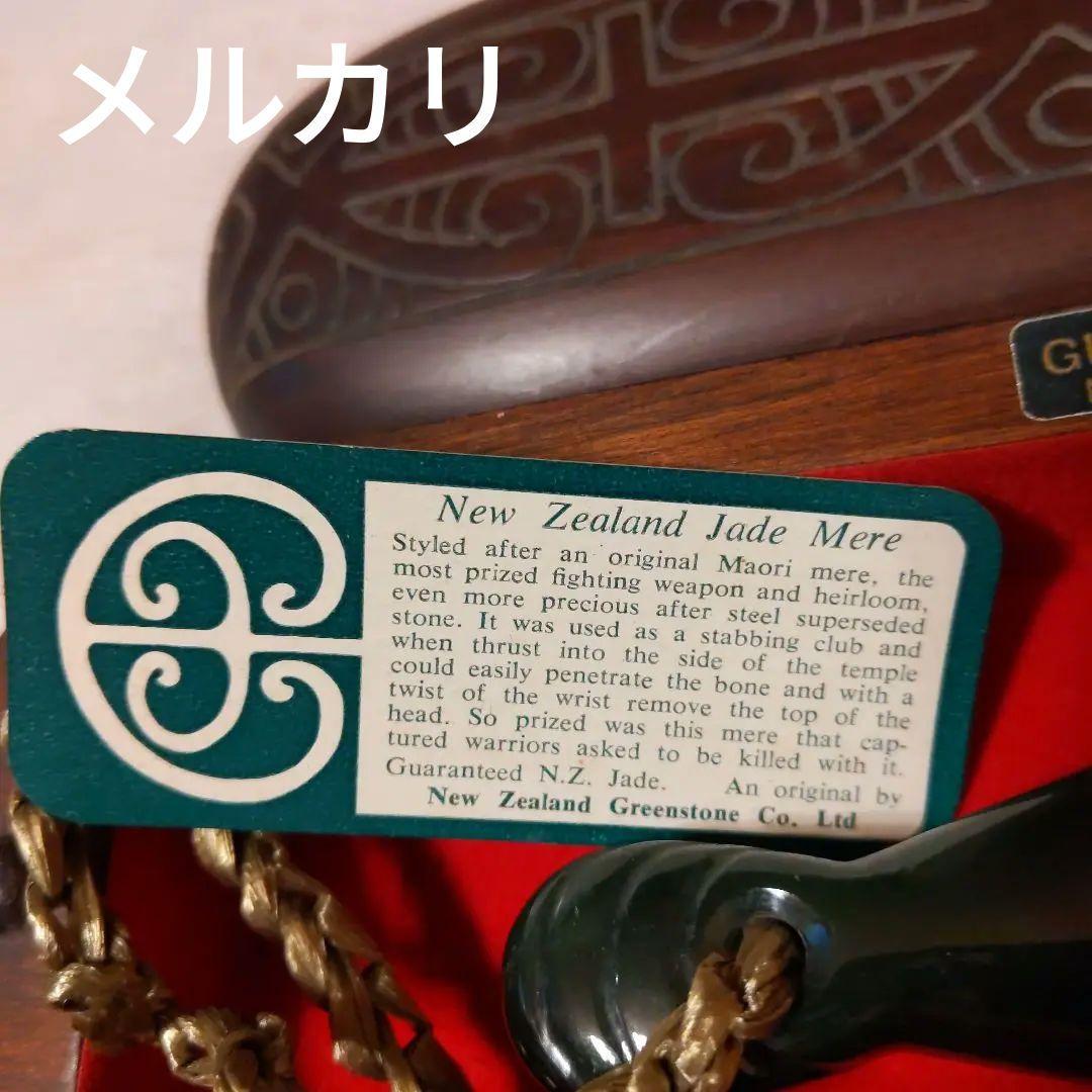 NEW ZEALAND GREEN STONEニュージーランド産グリーンストーン