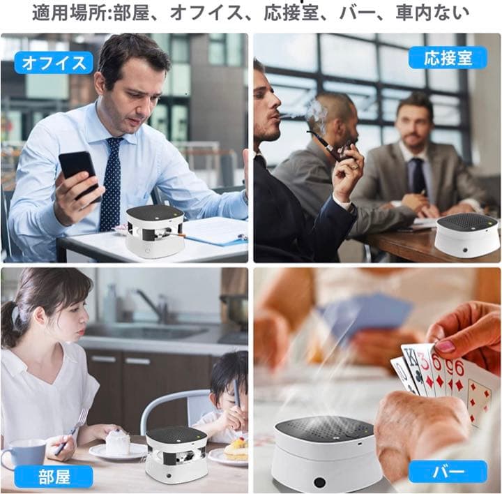 灰皿 空気清浄機 スモークレス灰皿 卓上 イオン発生器 高性能活性炭フィルター