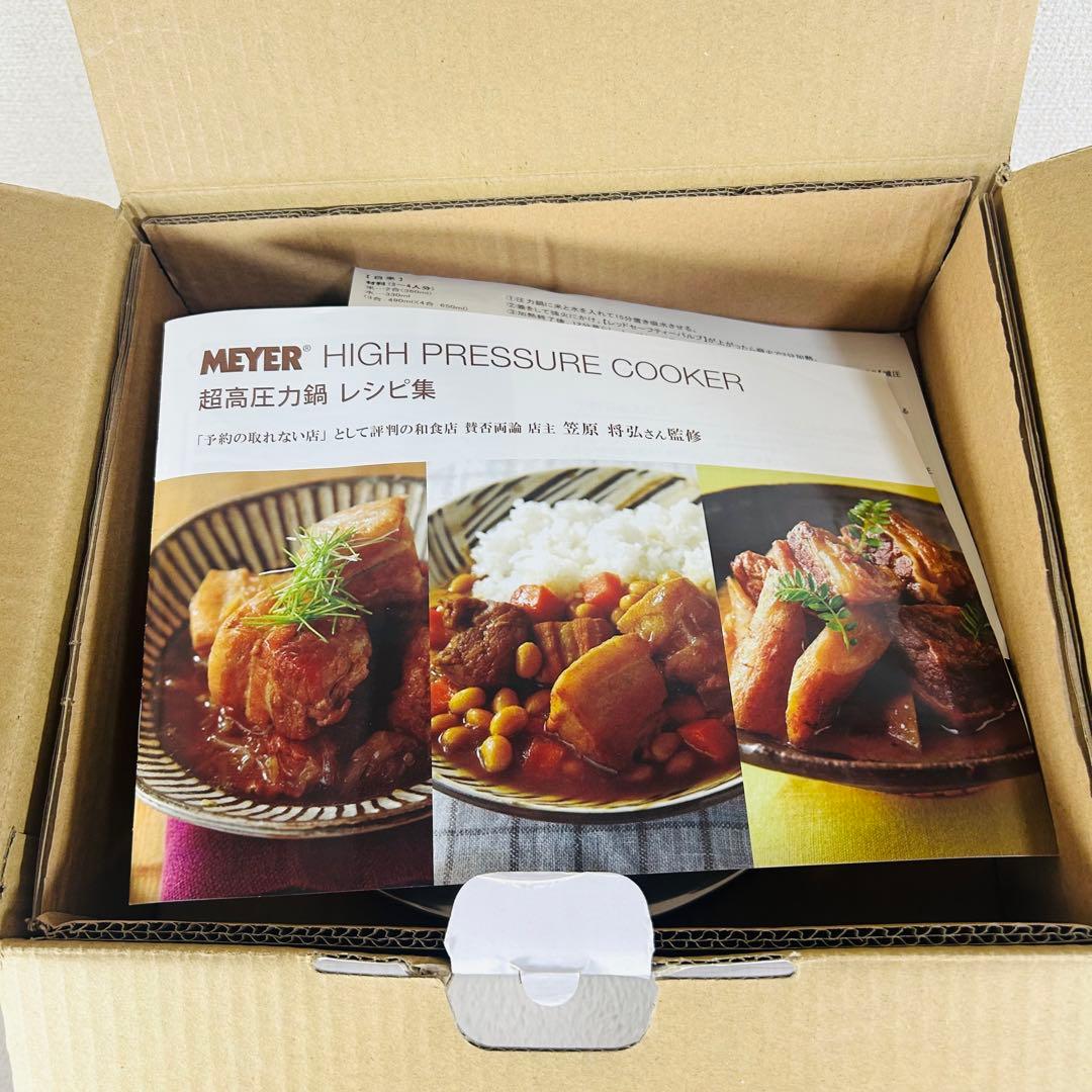 【未使用品】Meyer マイヤー　ハイプレッシャークッカー　超高圧力鍋 4.0L