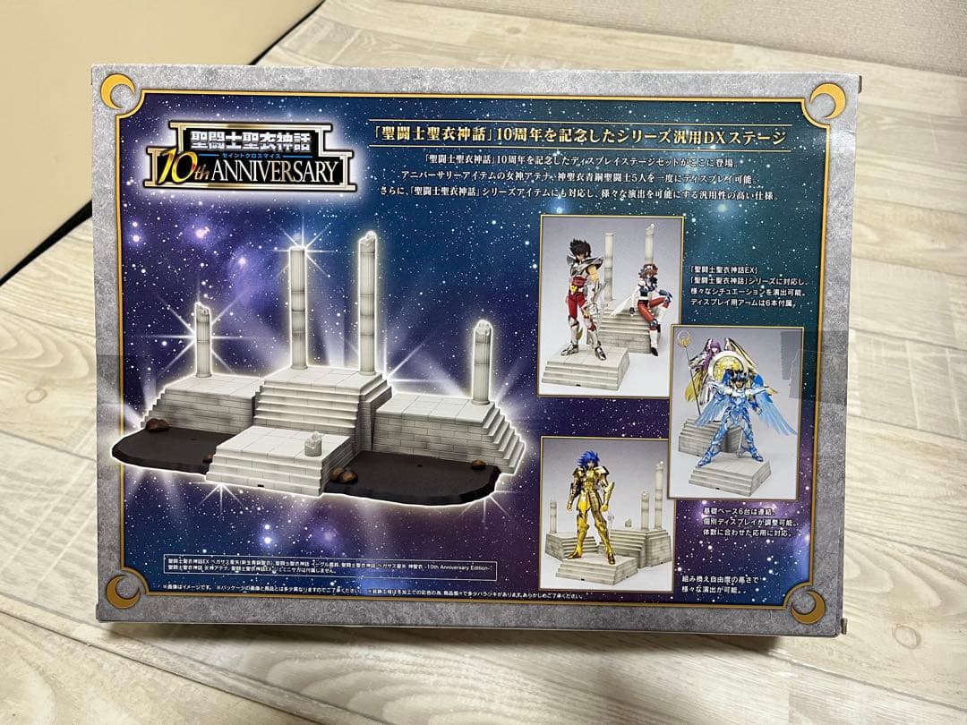 聖闘士聖衣神話 神聖衣（10周年記念）DXセット