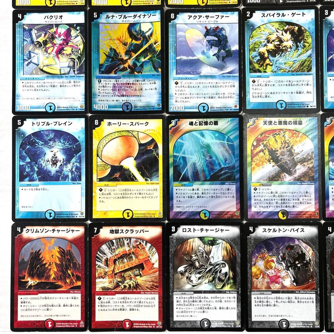 デュエルマスターズ クラシックデッキ【旧枠統一】No.202 ボルコン