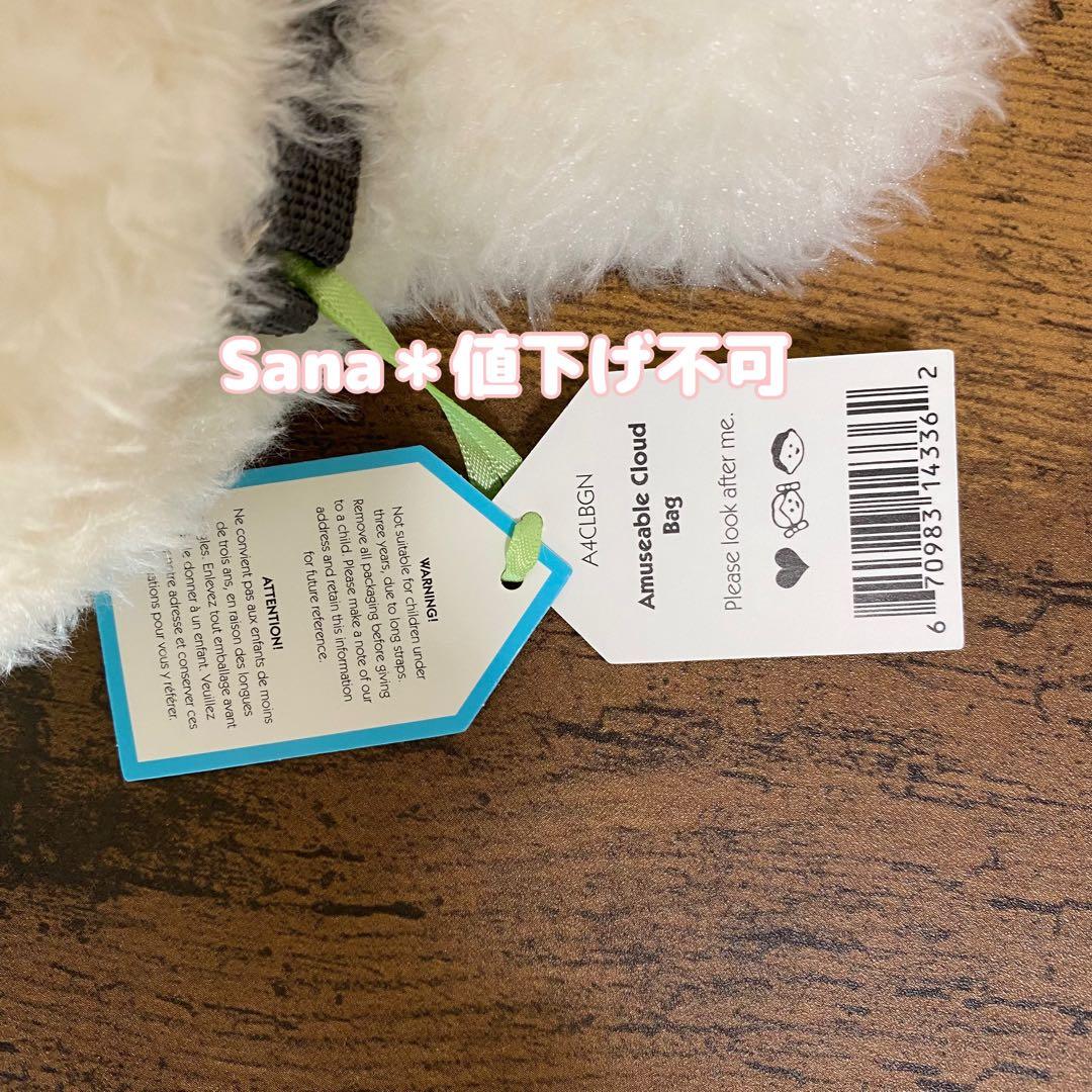 新品 ジェリーキャット 雲 くも ショルダーバッグ ポシェット bag 太陽