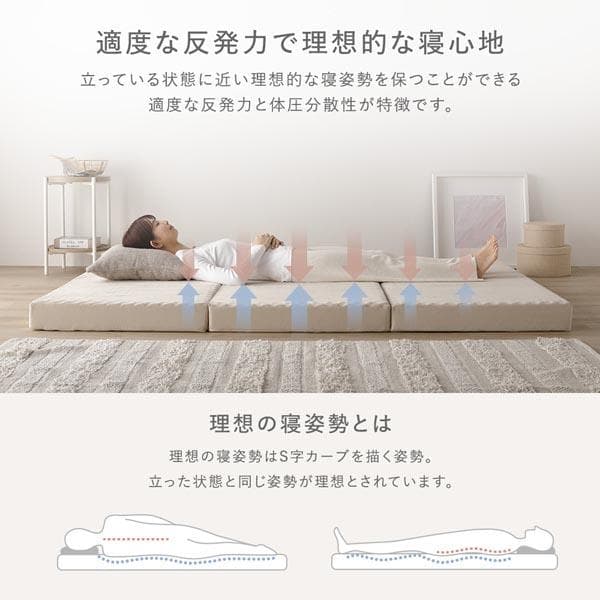 3つ折り マットレス 単品 シングル ベージュ 高反発 洗えるカバー 折りたたみ