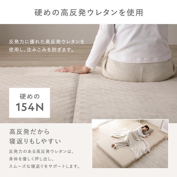 3つ折り マットレス 単品 シングル ベージュ 高反発 洗えるカバー 折りたたみ