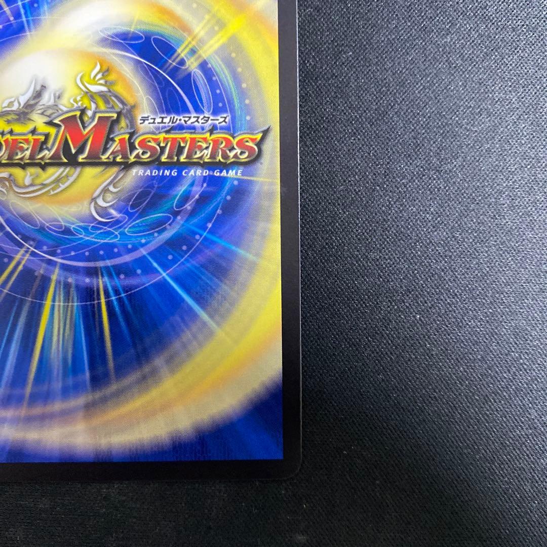 剣轟の団長 ドギラゴン王道 シク シークレット ㊙️ ドギラゴンキング