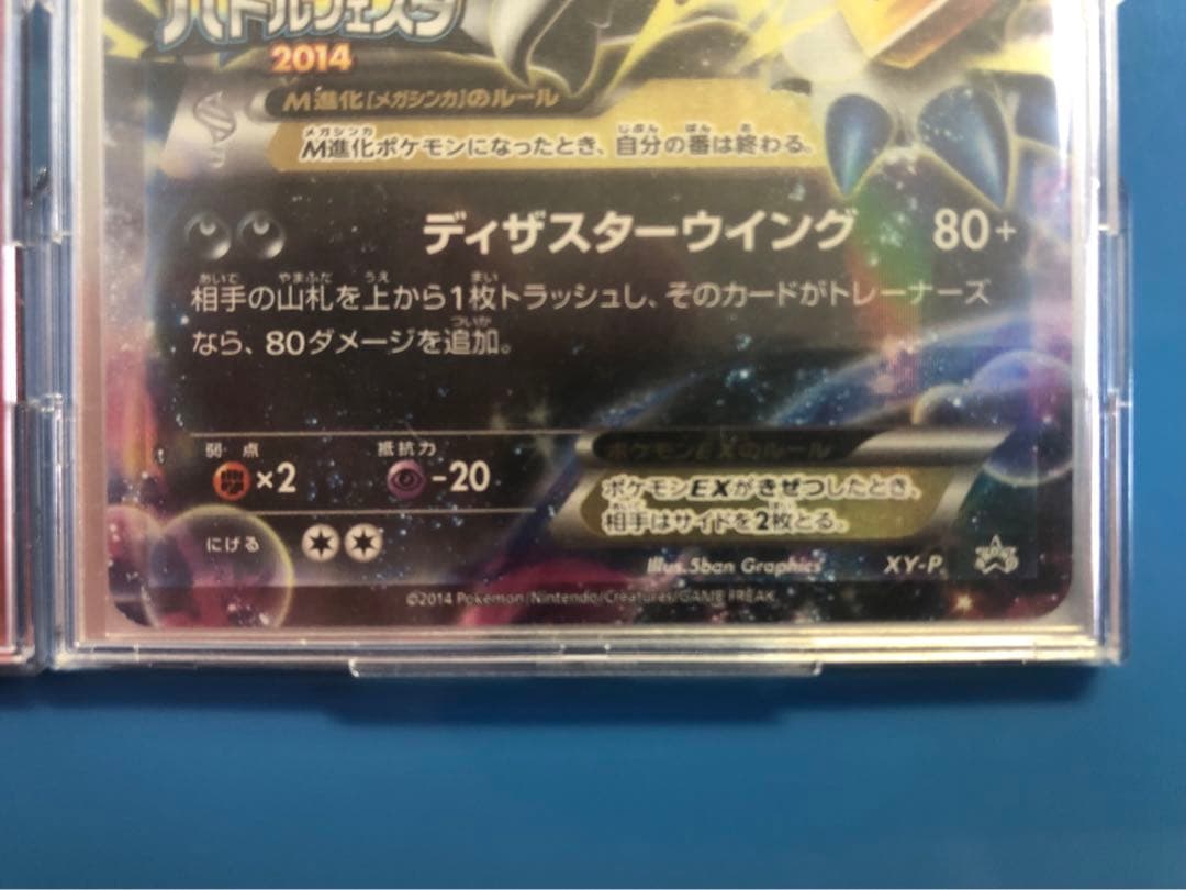 ポケモンカード アブソルex バトルフェスタプロモ メガアブソルex