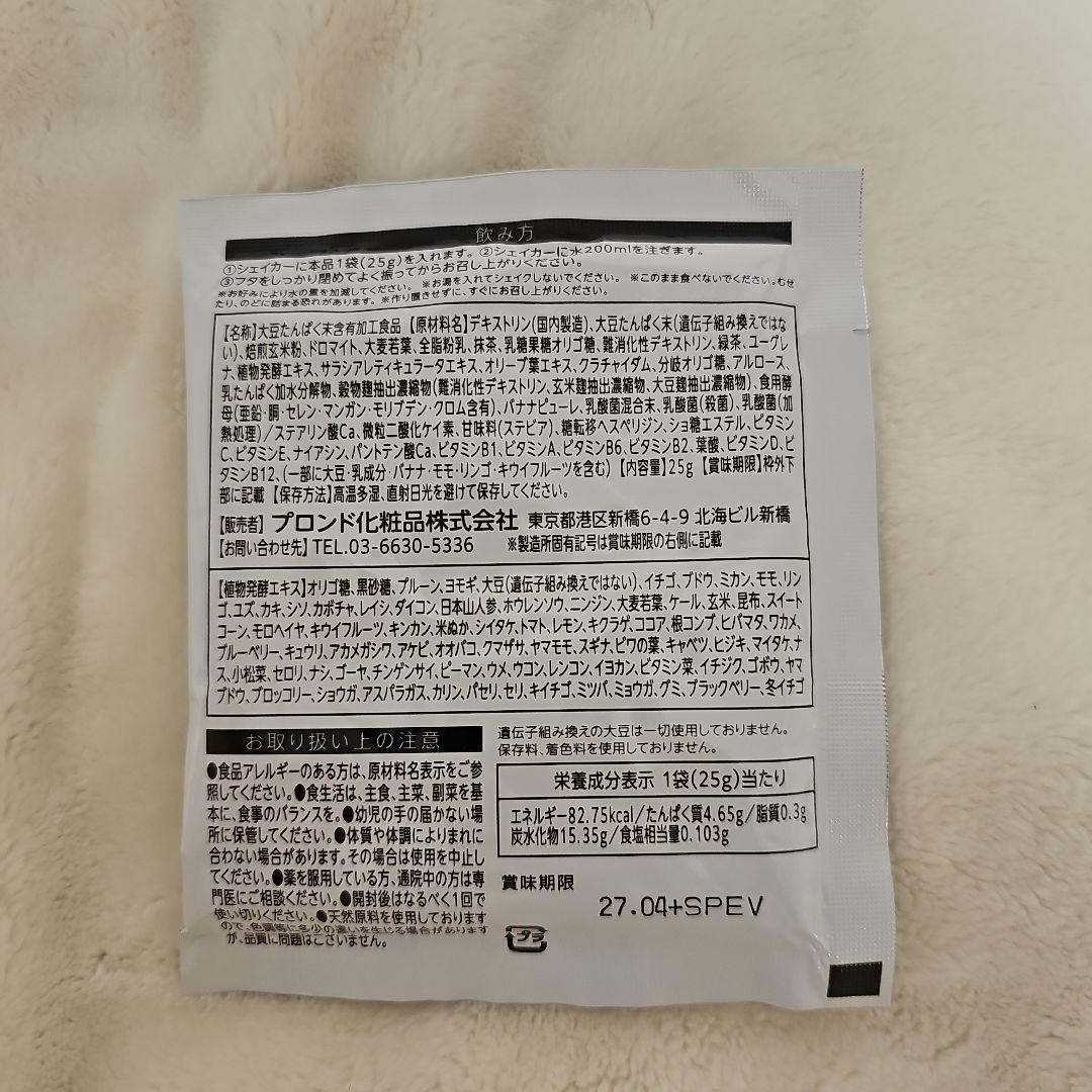 最終値下げ★スリムビューティハウス エンザイムプラス ローフード　酵素ドリンク