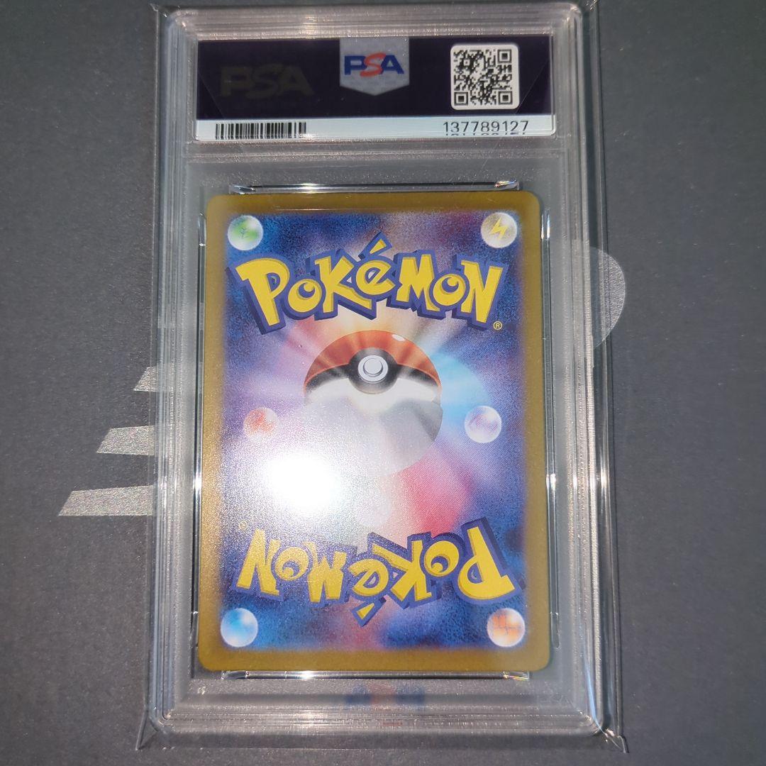 【PSA10連番】リ―フィア　サンダ―ス　マスターボールミラー　ワンオ―ナ―品