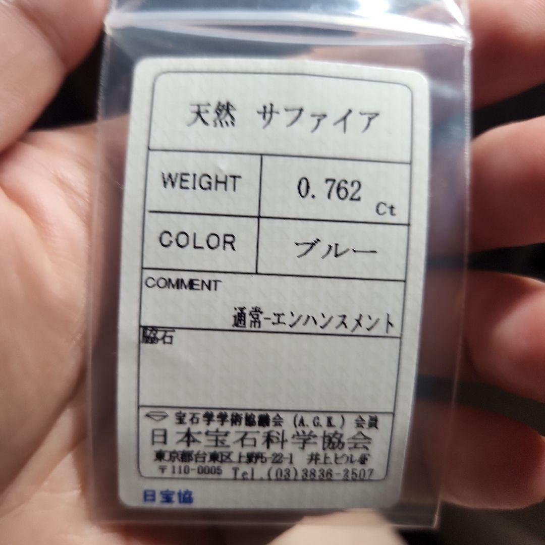 高品質！コンフラワーブルーカラーサファイア 0.762ct