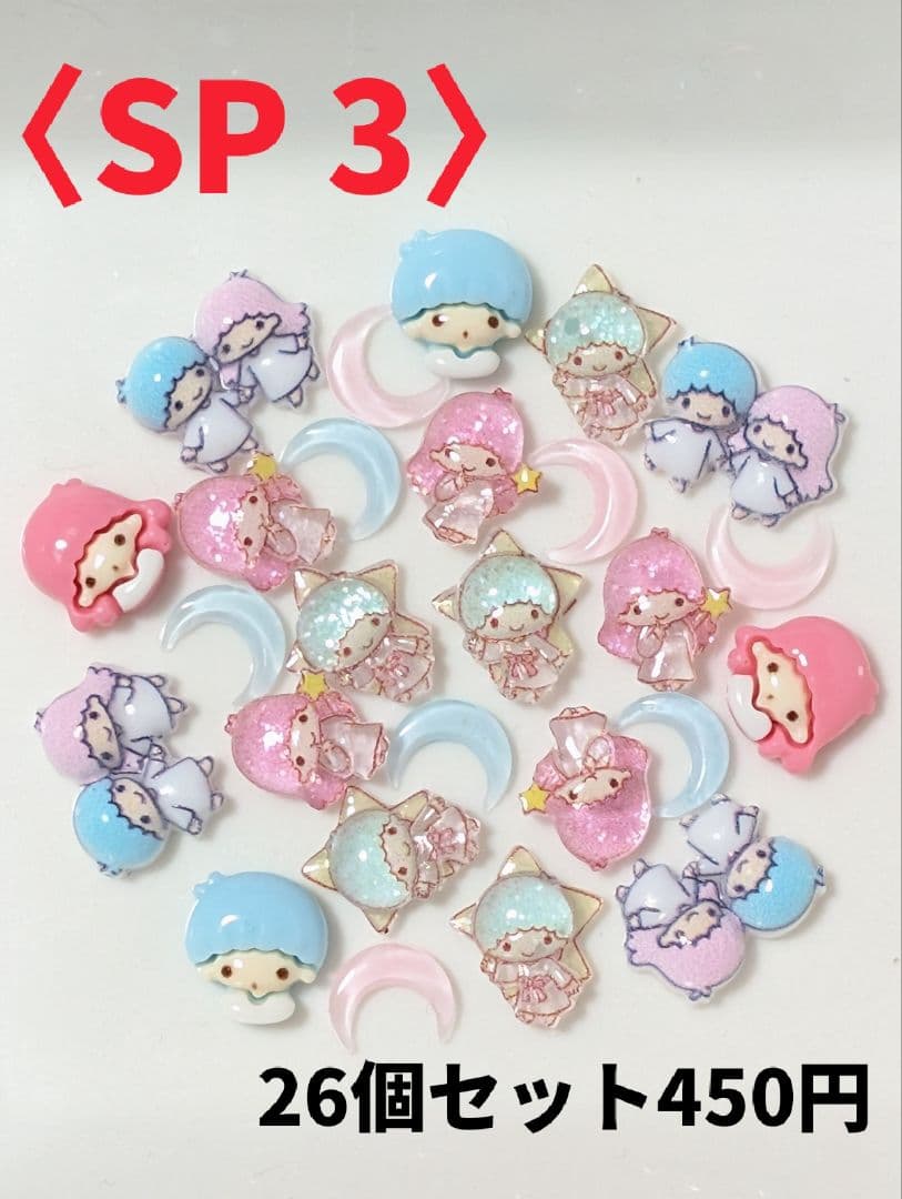 ネイルパーツ　SPセット1〈SP2〜7〉