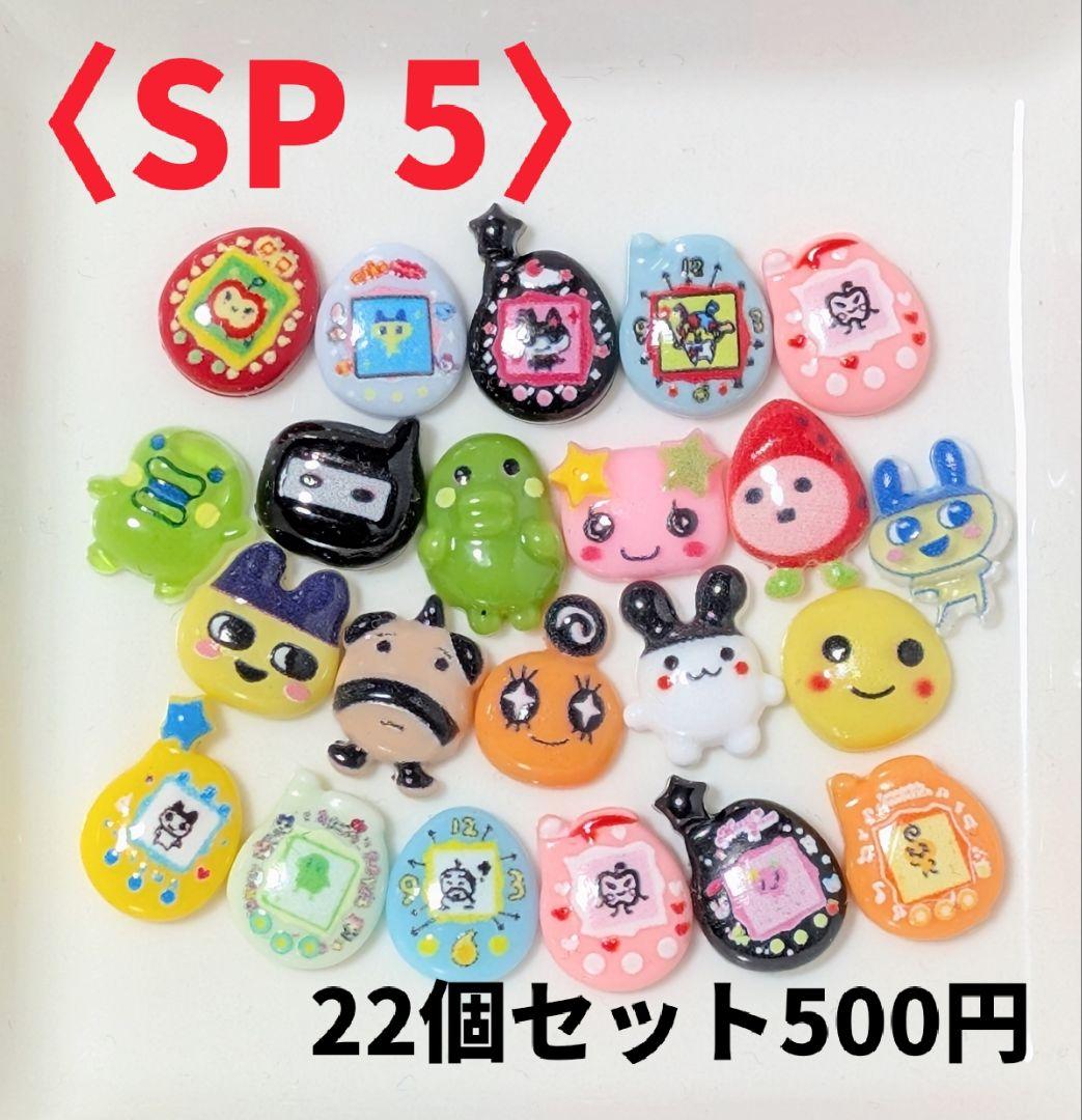 ネイルパーツ　SPセット1〈SP2〜7〉