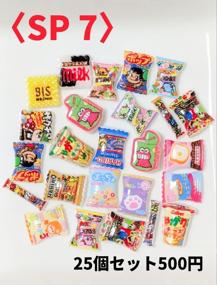 ネイルパーツ　SPセット1〈SP2〜7〉