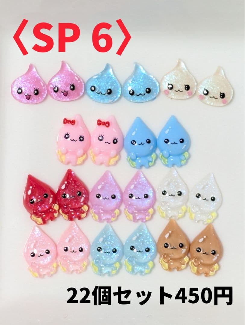 ネイルパーツ　SPセット1〈SP2〜7〉