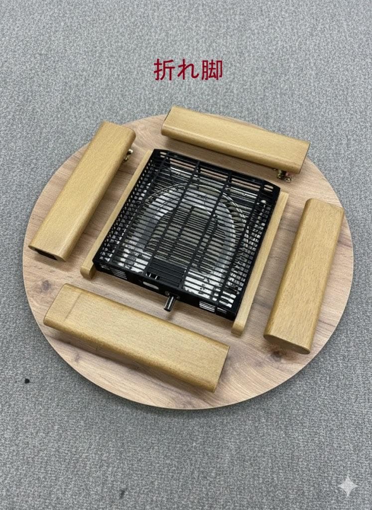 木のぬくもり リバーシブル折れ脚 円型コタツ70NA - メルカリ