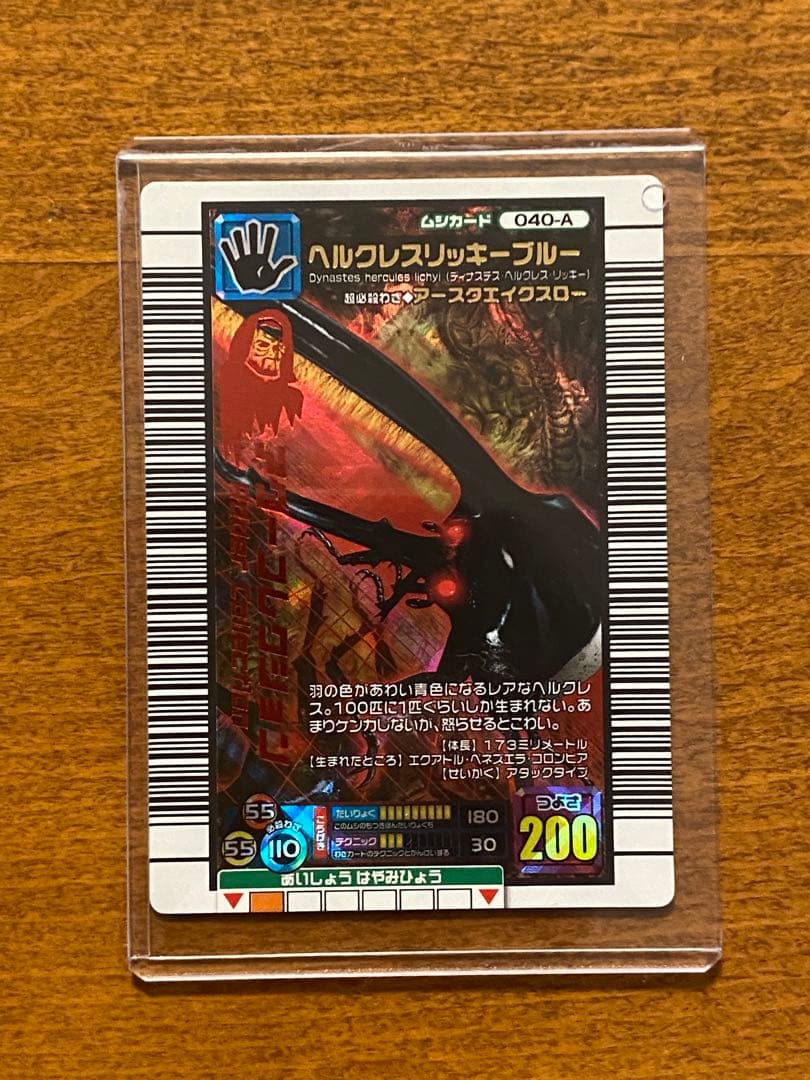 ムシキング アダーコレクション ヘルクレスリッキーブルー - メルカリ