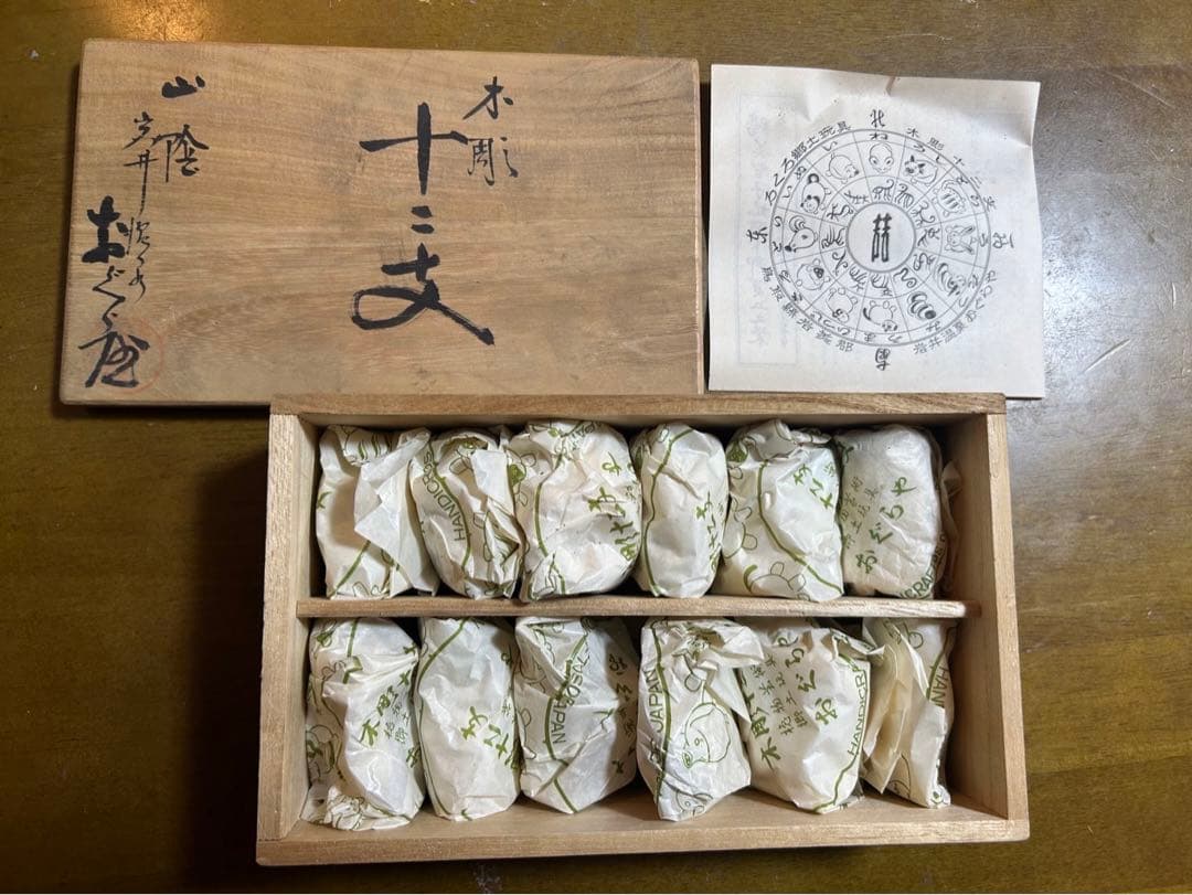 鳥取伝統工芸 おぐら屋 木彫十二支 木箱入 解説書付 未使用