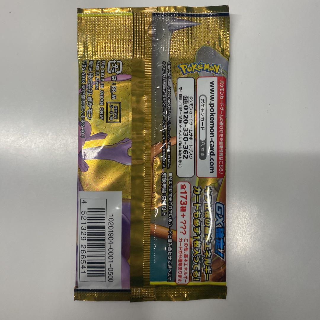 ポケモンカード タッグオールスターズ 1パック - メルカリ