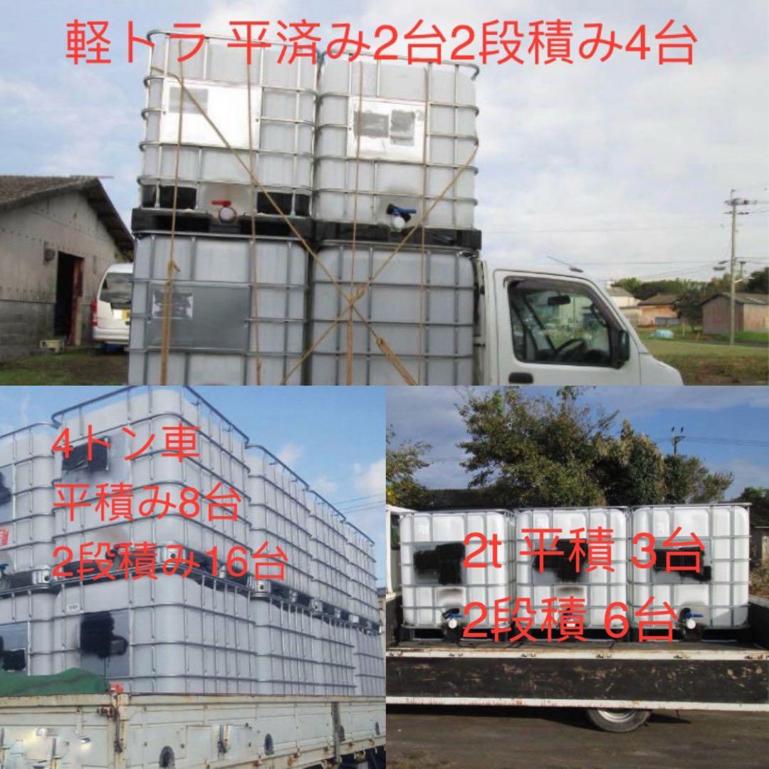 福岡発 美品 IBCタンク1000L水タンク 中古 農業園芸 建築現場 貯水