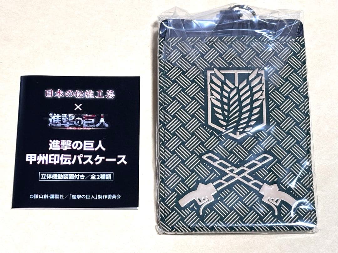 進撃の巨人 甲州印伝 パスケース リヴァイ - メルカリ