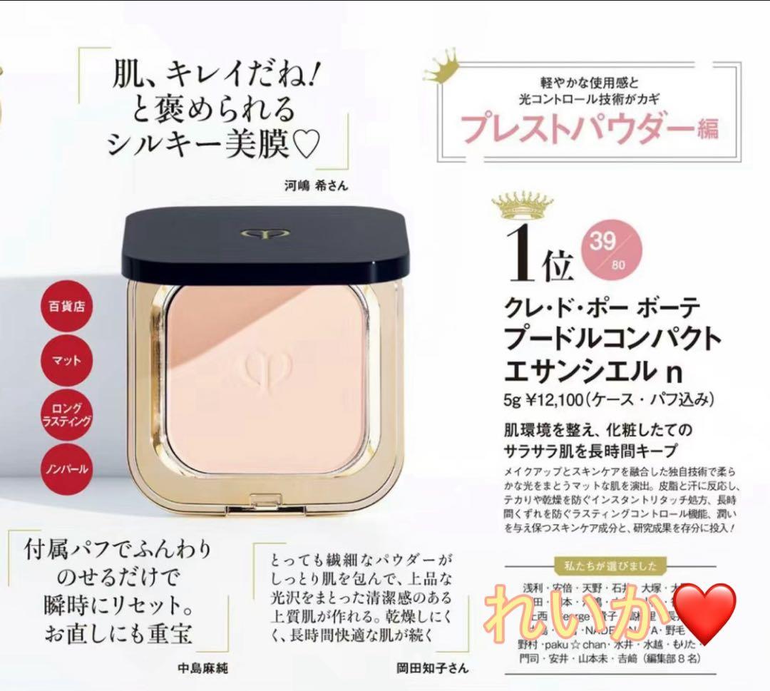 【2/6新入荷③】❣️本体❣️プードルコンパクトエサンシエルｎ