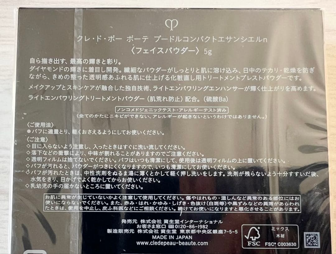 【2/6新入荷③】❣️本体❣️プードルコンパクトエサンシエルｎ