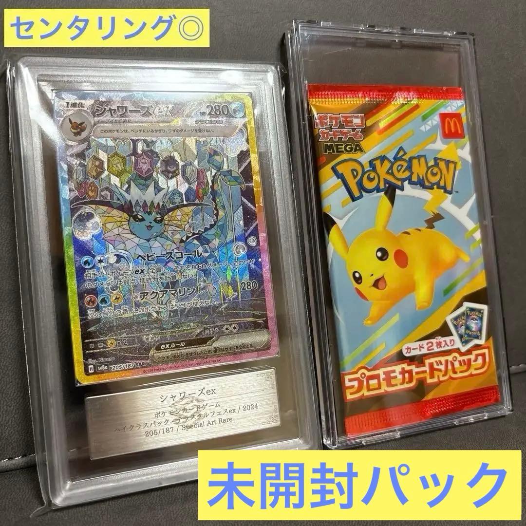 ポケモン テラスタルフェス シャワーズ ARS マック ピカチュウ 未開封パック 楽天市場】【パック販売】ポケモンカードゲーム スカーレット