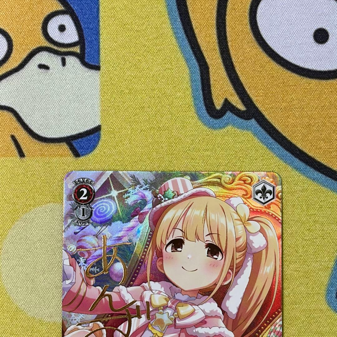 ヴァイス】双葉杏 SP Cu 3枚セット デレマス 五十嵐 裕美 - メルカリ