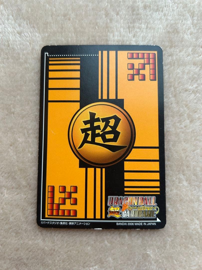 ドラゴンボールスーパーカードゲーム ベジット