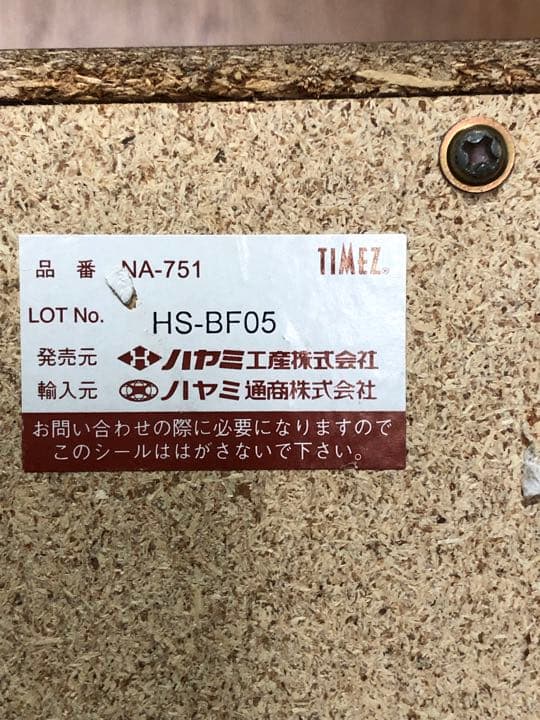 手渡し限定 ハヤミ工業 NA-751