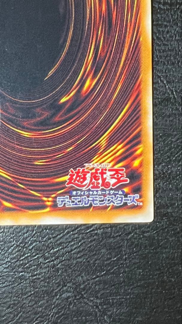 レッドアイズ＠プロフ必読　開闢の使者 レリーフ